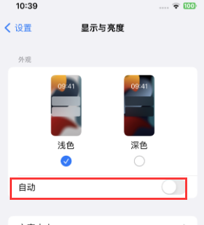 顺昌苹果15服务店分享iPhone15无法关闭深色模式怎么办 