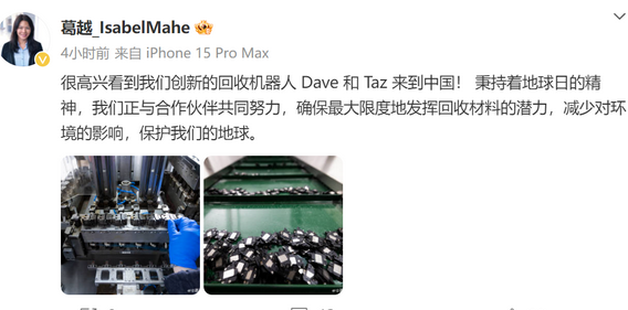 顺昌苹果顺昌ipad维修点分享苹果回收机器人Dave和Taz来到中国