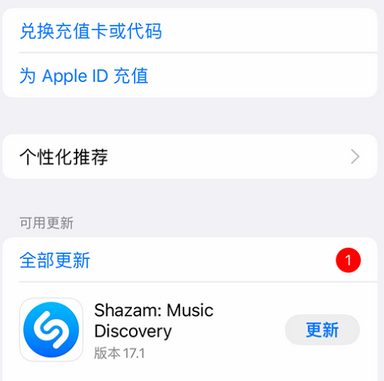 顺昌苹果维修分享无法在iPhone上下载或更新应用办法 