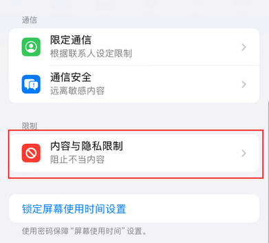 顺昌iPhone15维修店分享如何恢复删除iPhone15自带内置应用 