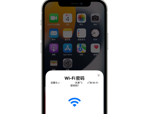 顺昌苹果15维修店分享iPhone15如何共享Wi-Fi密码 