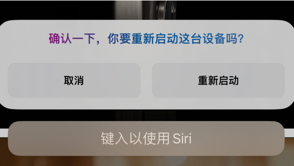 顺昌苹果15服务店分享如何重新启动iPhone 15机型 