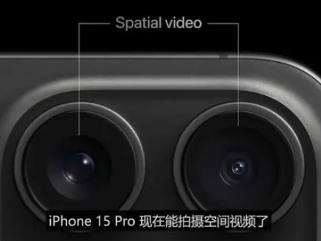 顺昌苹果15pro维修iPhone15Pro拍的空间视频在哪里看