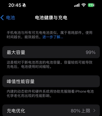 顺昌苹果15换电池地址分享iPhone15电池健康度下降过快 