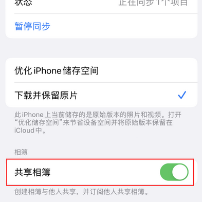 顺昌苹果手机维修分享在iPhone上找不到共享相簿怎么办 