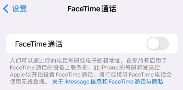 顺昌苹果维修服务分享如何躲避FaceTime诈骗 