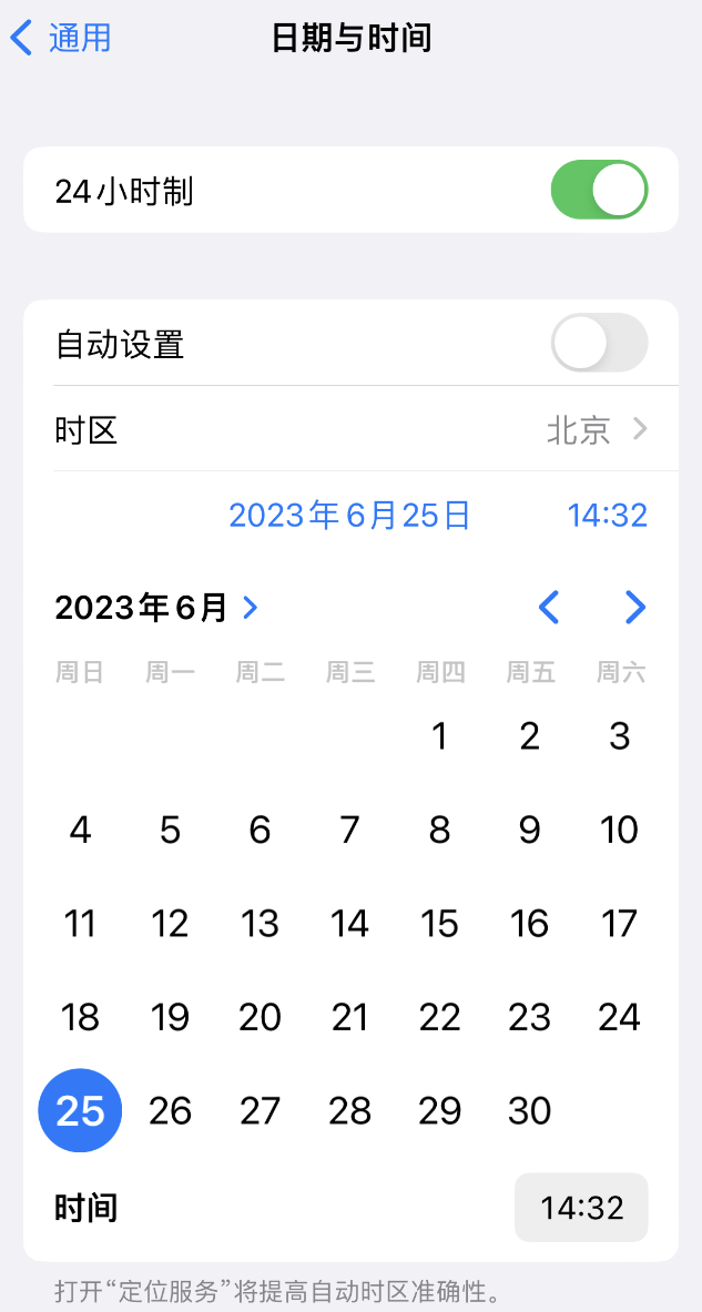 顺昌苹果维修服务分享如何在iPhone上设置节假日闹钟 