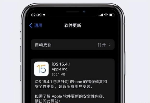 顺昌苹果手机维修分享iOS15.4.1值得升级吗 
