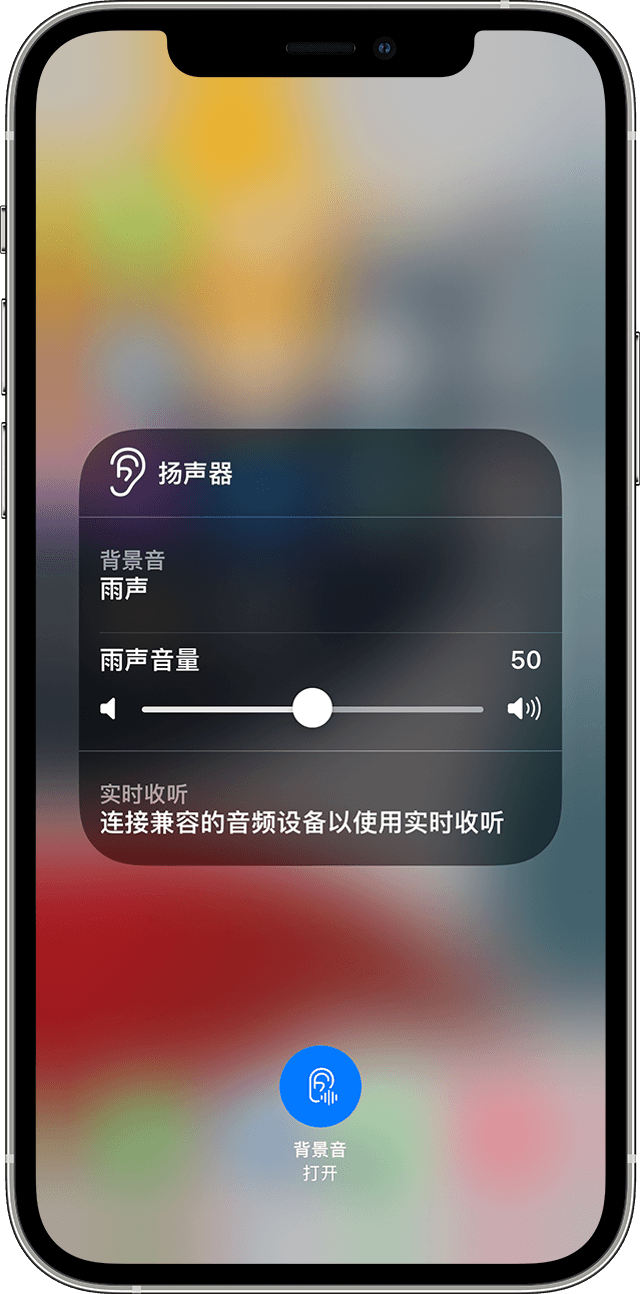 顺昌苹果手机维修分享iOS 15 全新辅助功能 