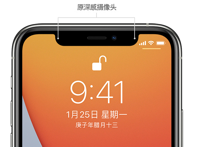 顺昌苹果手机维修分享如何提升 iPhone 12 面容 ID 解锁效率 