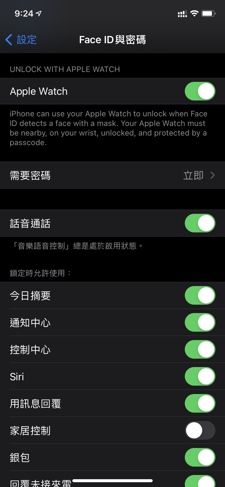 顺昌苹果手机维修分享Apple Watch如何解锁iPhone 