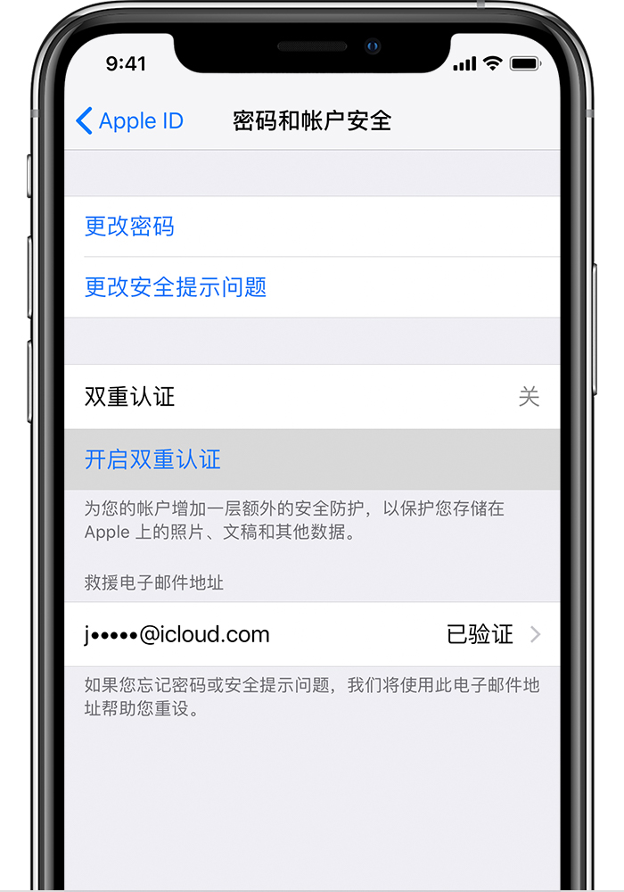 顺昌苹果手机维修分享无法开启“查找我的 iPhone”功能怎么办 