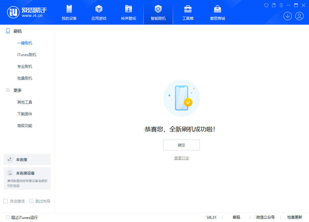 顺昌苹果手机维修分享iOS 18.1.1正式版升级_iOS 18.1.1一键刷机教程 
