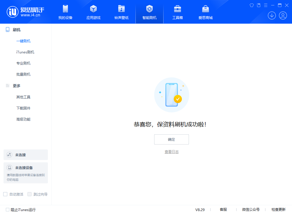顺昌苹果手机维修分享iOS 18.1正式版评测_iOS 18.1正式版一键刷机教程 