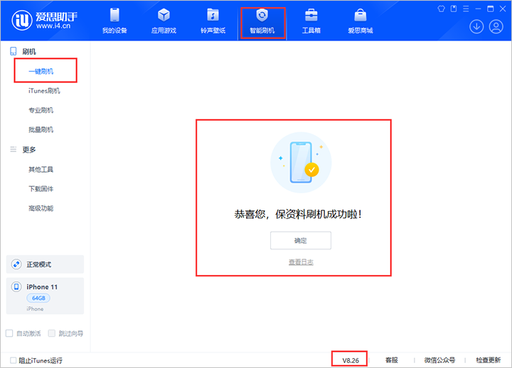顺昌苹果手机维修分享iOS 18beta3版本（版本号：22A5307f）固件下载 
