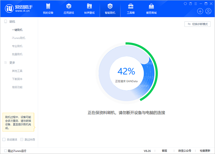 顺昌苹果手机维修分享iOS 18公测版_iOS 18beta版一键刷机教程 