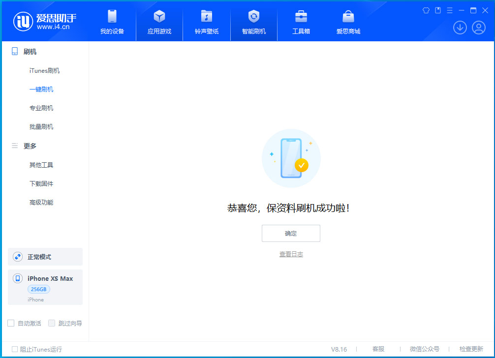顺昌苹果手机维修分享iOS 17.4正式版升级_iOS 17.4正式版一键刷机教程 