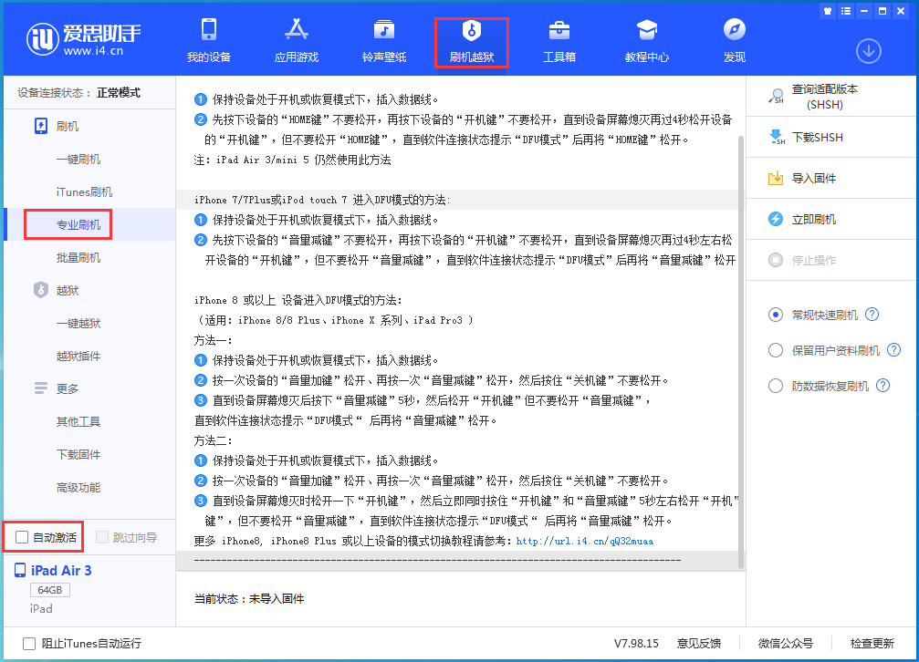 顺昌苹果手机维修分享iOS 15.6正式版刷机_iOS 15.6正式版一键升级教程 
