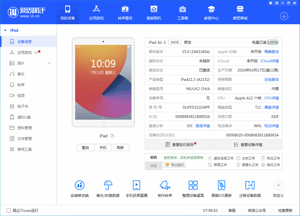 顺昌苹果手机维修分享iOS 15.6 RC版升级_iOS 15.6 RC版一键刷机教程 