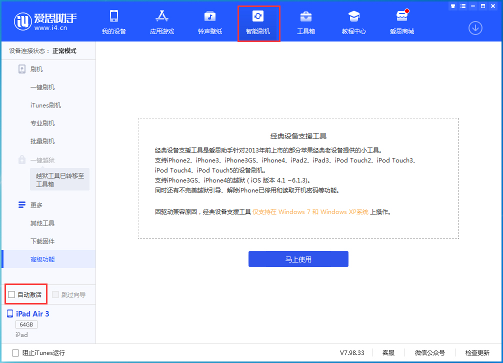 顺昌苹果手机维修分享iOS 15.5 测试版升级_iOS 15.5 测试版一键刷机教程 